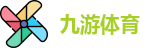 九游体育官网入口